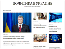 Tablet Screenshot of politicians.com.ua